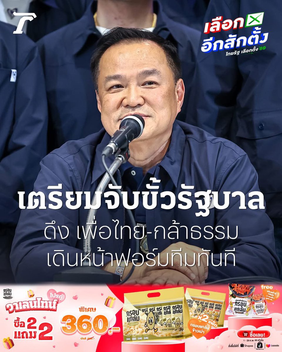 รอดูการตอบรับของพรรคเพื่อไทยว่าจะเอาไง

เราโหวตพรรคไปแล้ว ให้พรรคตัดสินใจได้เลยครับ

เราสนับสนุนพรรคเพื่อไทยต่อ และพร้อมจะวิพากษ์วิจารณ์เพื่อไทยต่อไปด้วยเช่นกัน

#เพื่อไทยได้ทำ #เพื่อไทย01000แล้ว