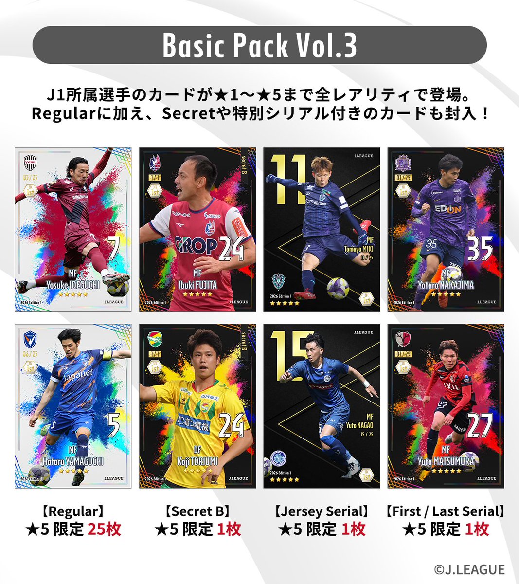 🚩販売パック紹介】 🟥BASIC PACK 2026 EDITION 1 Vol.3 選手カードが