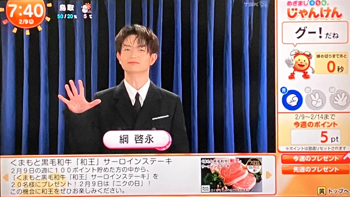 めざましじゃんけん専用アカ on X: 
