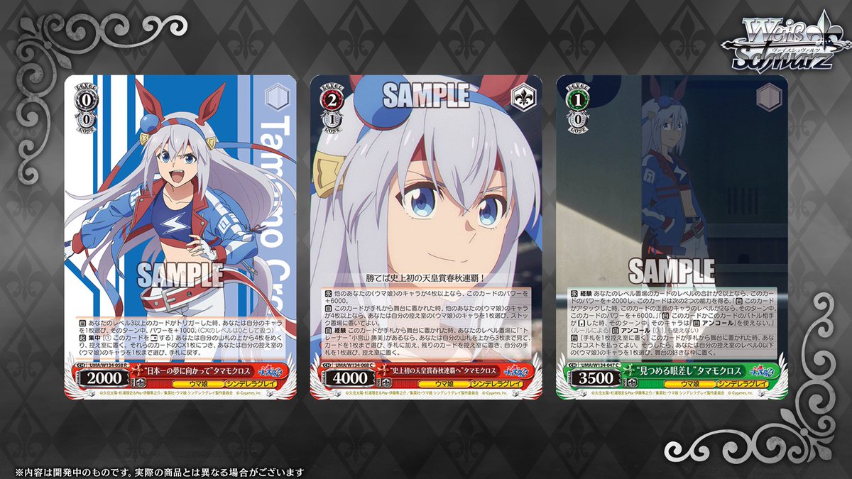 ヴァイスシュヴァルツ公式 (@wstcg) / Posts / X