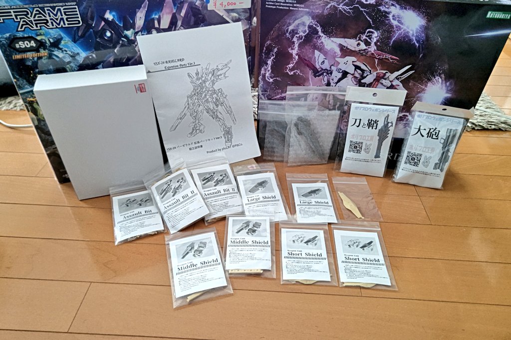 昨日のワンフェスの戦利品
FAに合いそうなメカもの多めに買えて満足