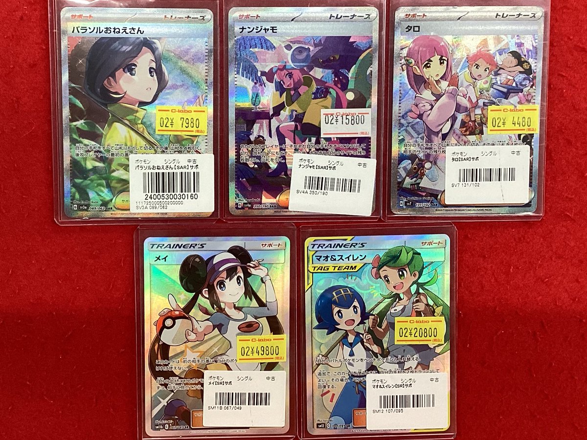 ポケモンカードゲーム 販売情報】 こちらの商品販売中です！！ 状態や