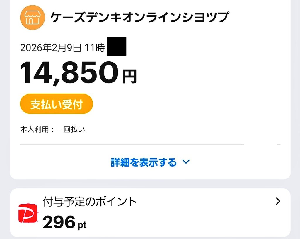 ハムかつ@ポイ活 tweet media