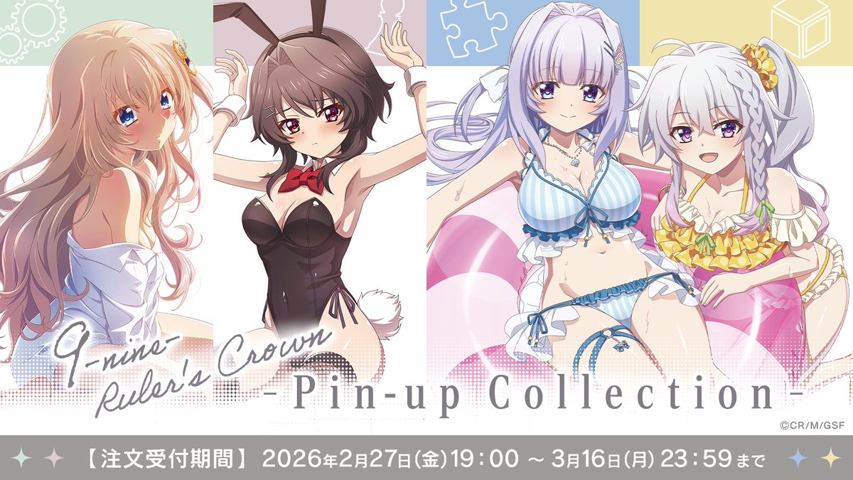 9-nine-』公式 on X: 