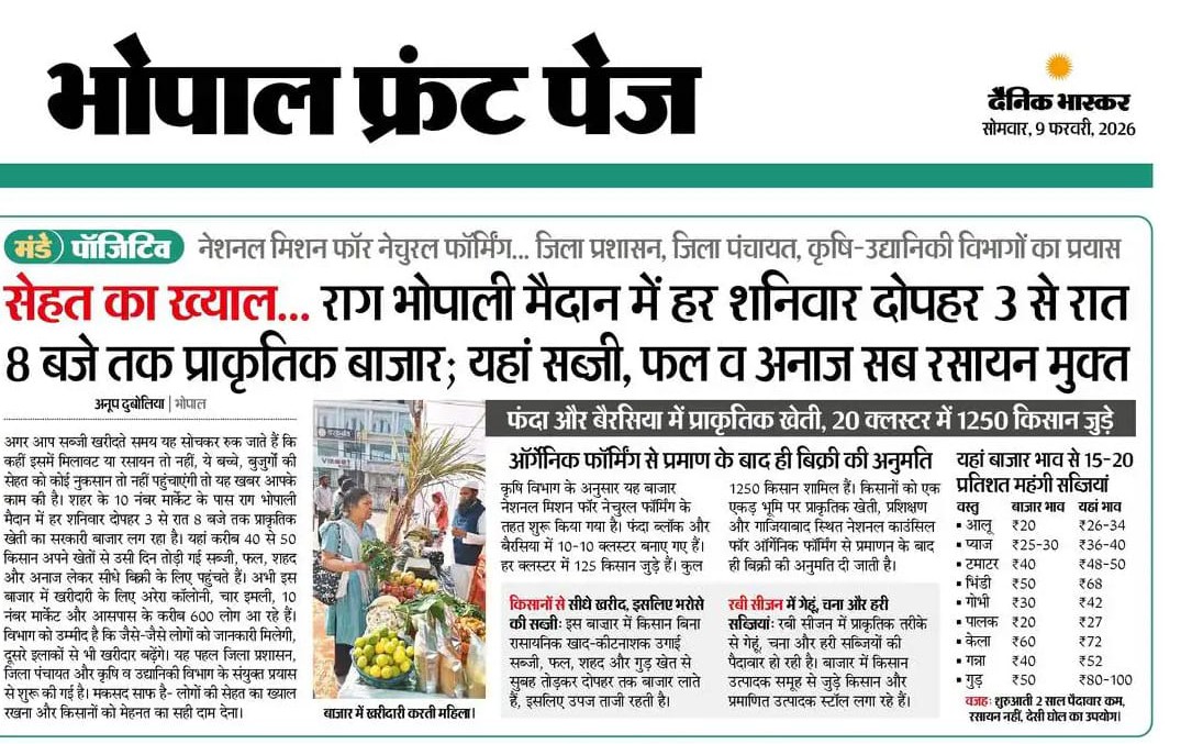 नेशनल मिशन फॉर नेचुरल फार्मिंग के तहत जिला प्रशासन की अनूठी पहल,

10नं. मार्केट स्थित राग भोपाली परिसर में लगाया जा प्राकृतिक बाजार

<a href="/CollectorBhopal/">Collector Bhopal</a> <a href="/JansamparkMP/">Jansampark MP</a> <a href="/minprdd/">Panchayat and Rural Development Department, MP</a> <a href="/probhopal/">PRO JS Bhopal</a> <a href="/CMMadhyaPradesh/">Chief Minister, MP</a>