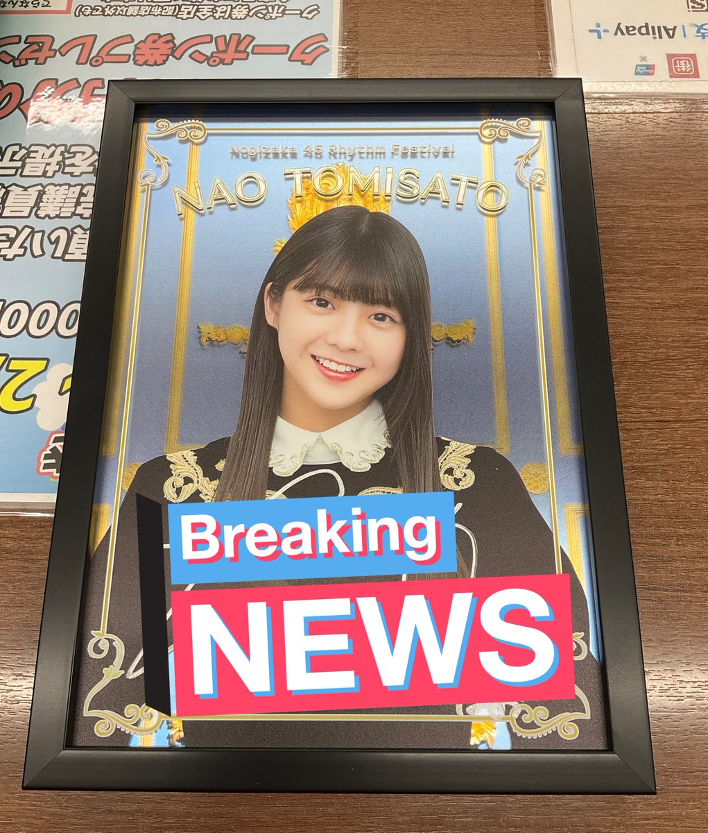 冨里奈央ちゃん 乃木フェス 直筆サイン入りパブミラー 入荷しました