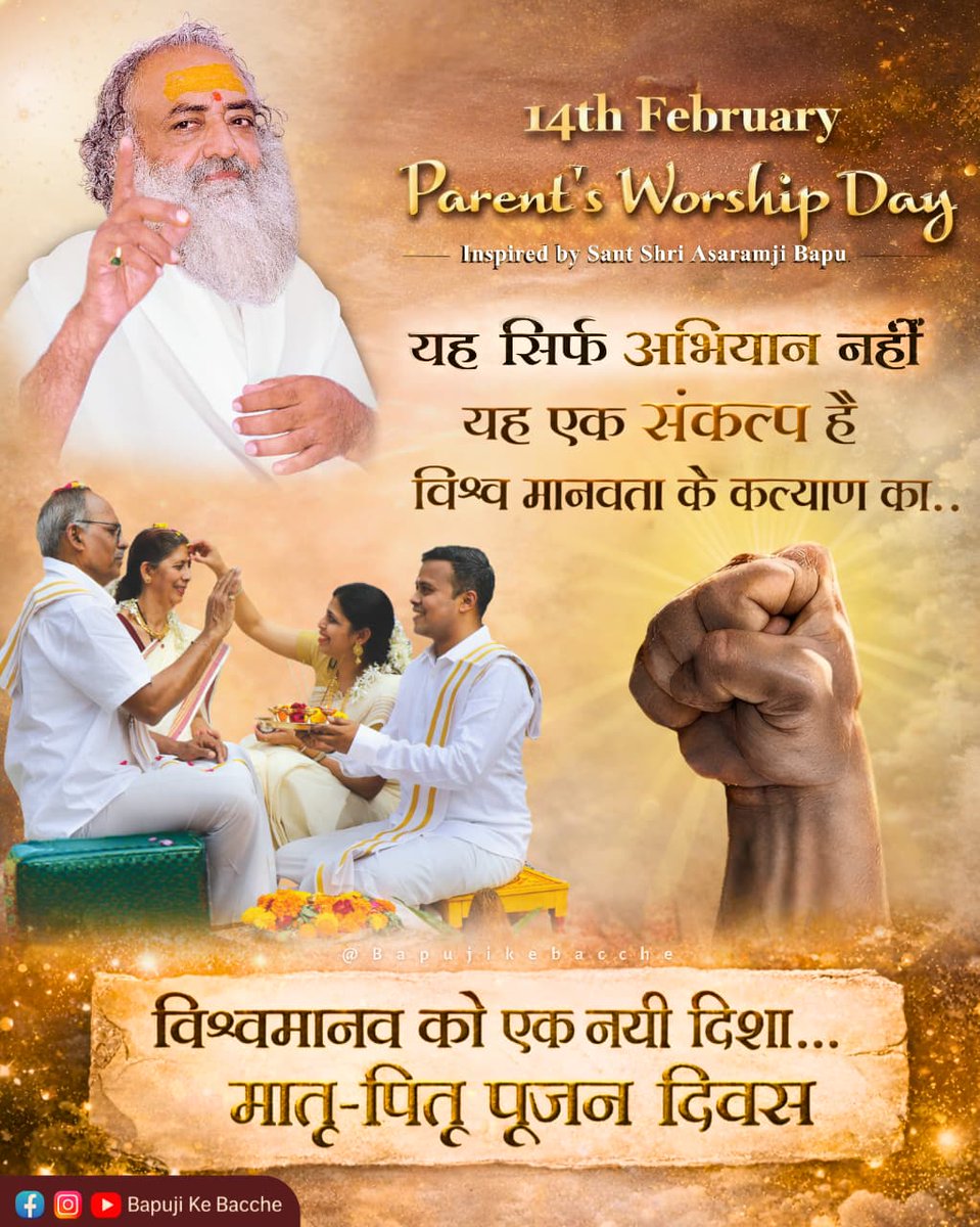 A child’s first school is home, and parents are the first teachers. Values grow through love &amp; example. To revive gratitude and family bonds, Sant Shri Asharamji Bapu, The Originator of #ParentsWorshipDay, inspired a movement rooted in our Cultural Roots. 🙏👨‍👩‍👧‍👦