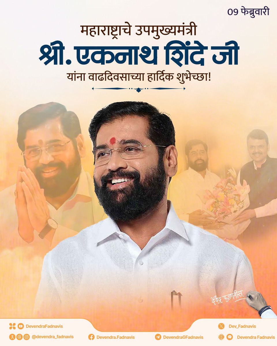 Dev_Fadnavis's tweet photo. Heartiest birthday greetings to Deputy Chief Minister of Maharashtra, Shri Eknath Shinde ji! 
Wishing you a long life and good health!

महाराष्ट्राचे उपमुख्यमंत्री श्री. एकनाथ शिंदे जी यांना वाढदिवसाच्या हार्दिक शुभेच्छा!
@mieknathshinde https://t.co/o6uVRsrMo7