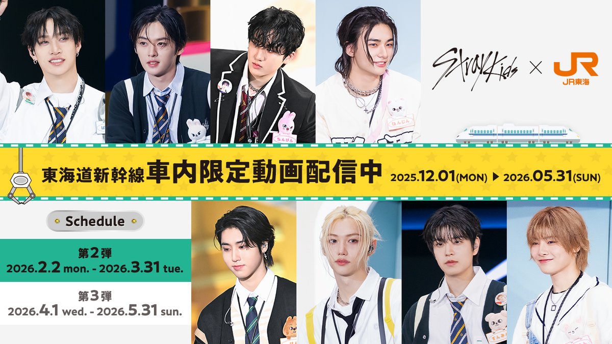 推し旅【JR東海公式】 tweet media