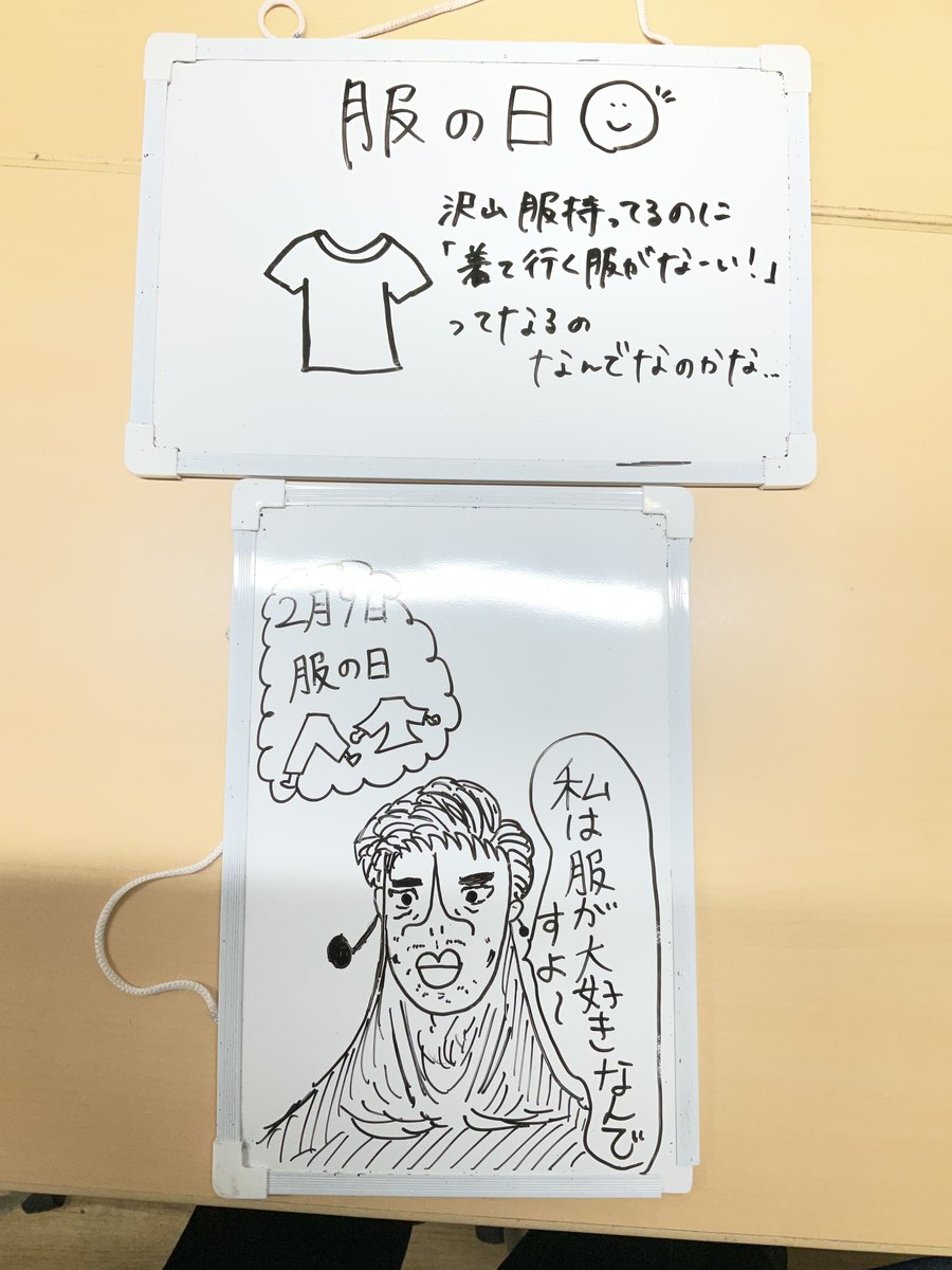 mdmeguro's tweet image. 本日2月9日は服の日なんです🎩👕👖
皆さんは洋服沢山持っていますか？？
私は無駄に何着も買ってしまうのでクローゼットに入らないんです😭😭
皆さんの洋服あるあるなどあったらぜひコメントで教えて欲しいです笑
#目黒 #服