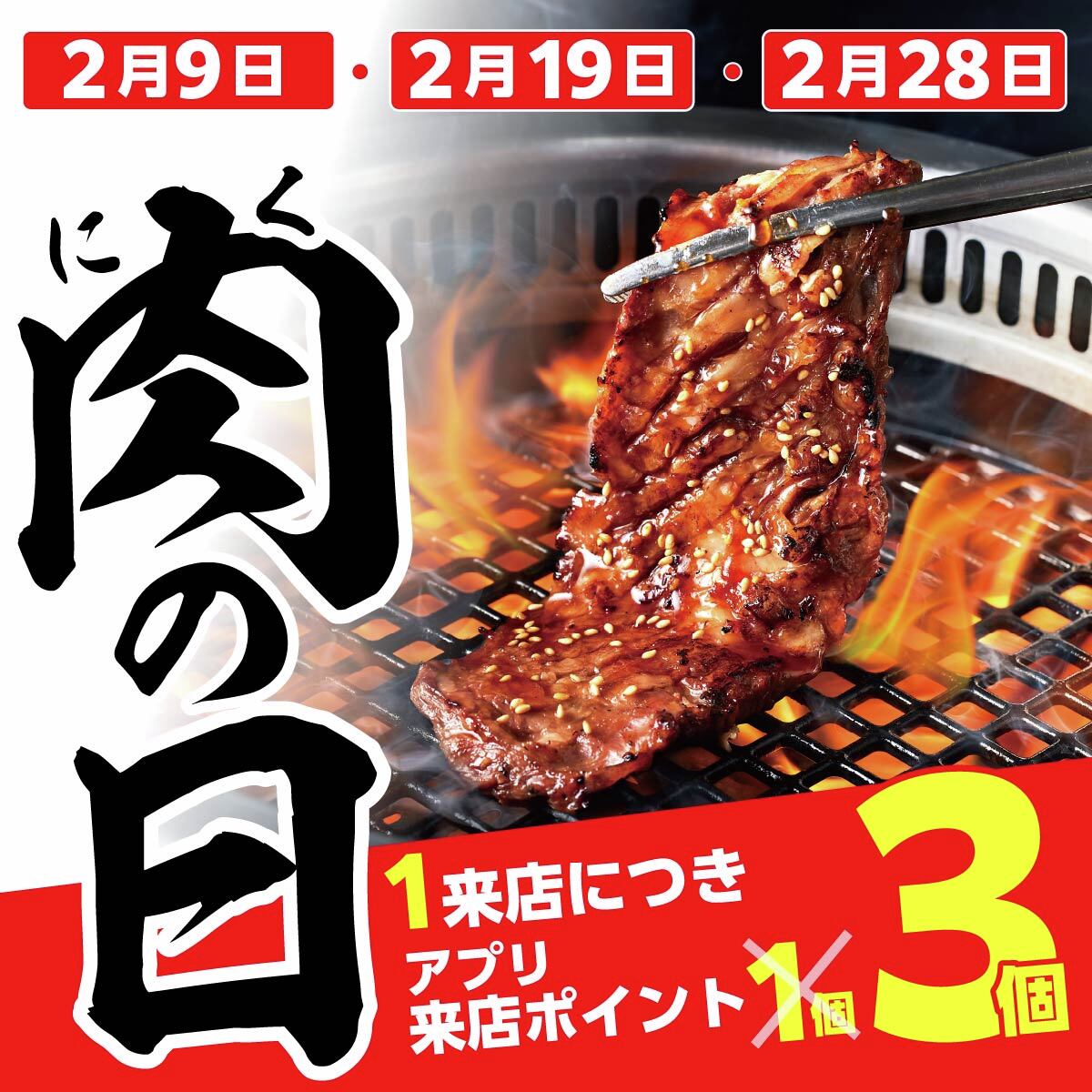 焼肉きんぐ【公式】 (@yakiniku_king_) / Highlights / X