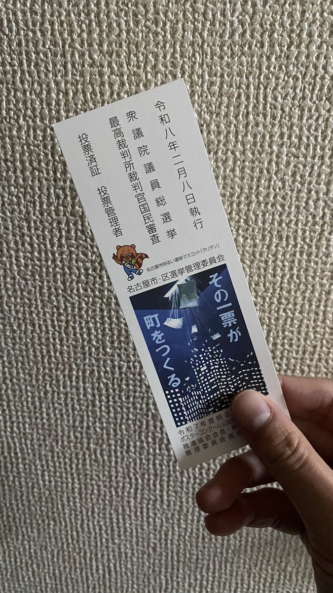 昨日はしっかり選挙も行きました👍🏻