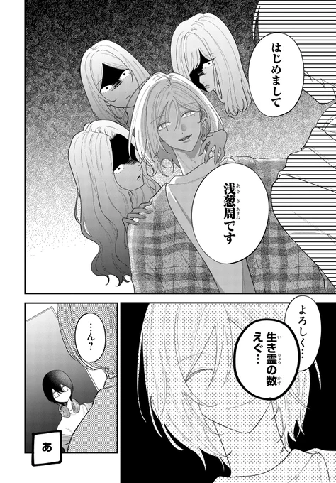 隣に生霊まみれのイケメンが越してきた。(0/13)

#漫画が読めるハッシュタグ
#マンガが読めるハッシュタグ
#花とゆめWEB 