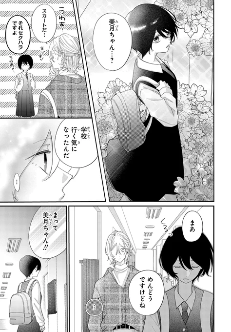 隣に生霊まみれのイケメンが越してきた。(13/13) 