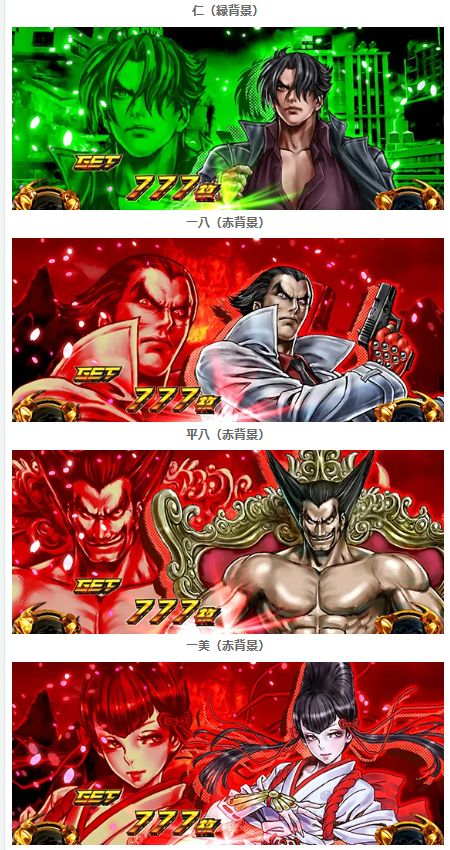 一撃 パチンコ・パチスロ新台解析攻略 公式 (@1geki_official) / Posts