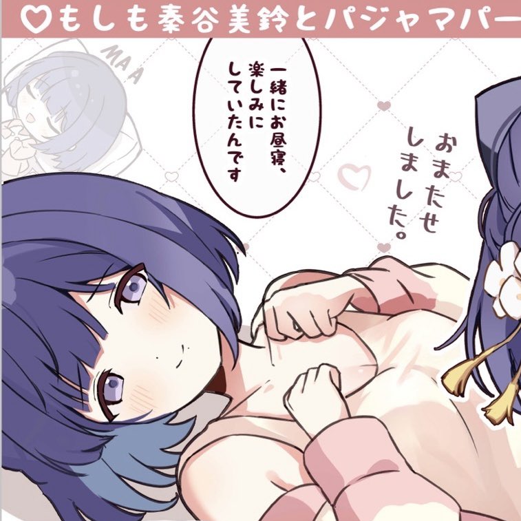 ◆一緒にお昼寝したい美鈴ちゃんwip✨

本日18時ごろ投稿 
