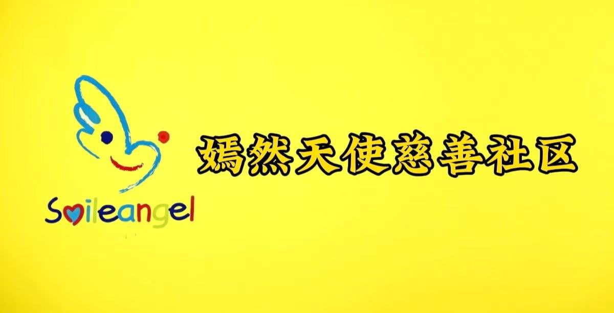 留下你的Bsc钱包地址，百万枚 #嫣然天使 第三期空投袭来！一键三连：关注+ 评论+ 转发。Ca: 0x48371e8b09e66c51efb20cb2ef2583353c1c7777