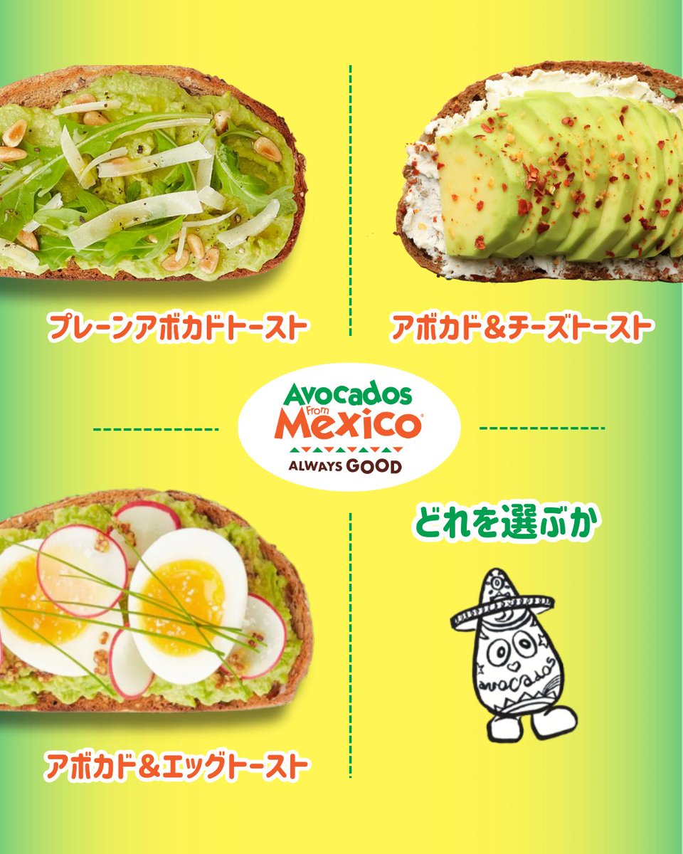 アボカドfromメキシコ公式 tweet media