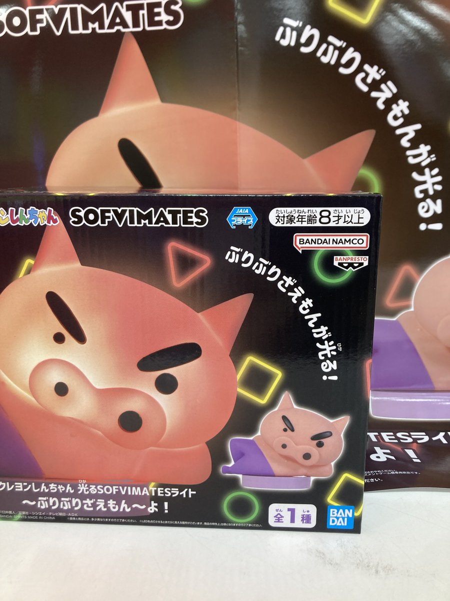 新景品のお知らせ- ̗̀📣 『クレヨンしんちゃん 光る SOFVIMATESライト