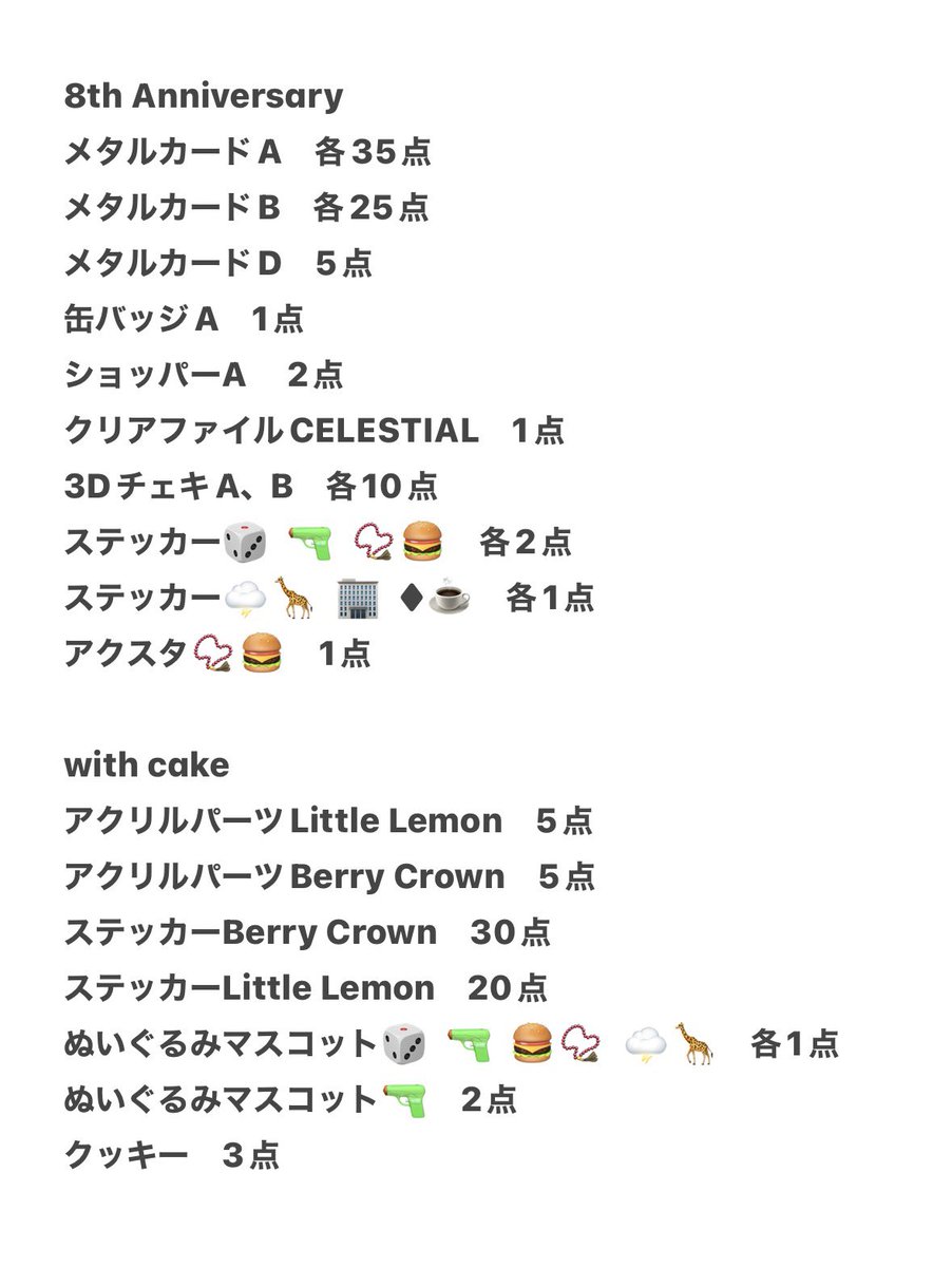 【代行】にじさんじ 8周年 8th Anniversary store in 池袋

譲：画像の物、完売商品以外

求：定価+（送料）

2/10 19:00〜入店
代行費不要
先払い可能な方
特典なしor開封後のお渡し
都内手渡し、郵送可
ぬいぐるみマスコットはお顔を少し選んで購入します
検索からでもお気軽にお声掛けください！