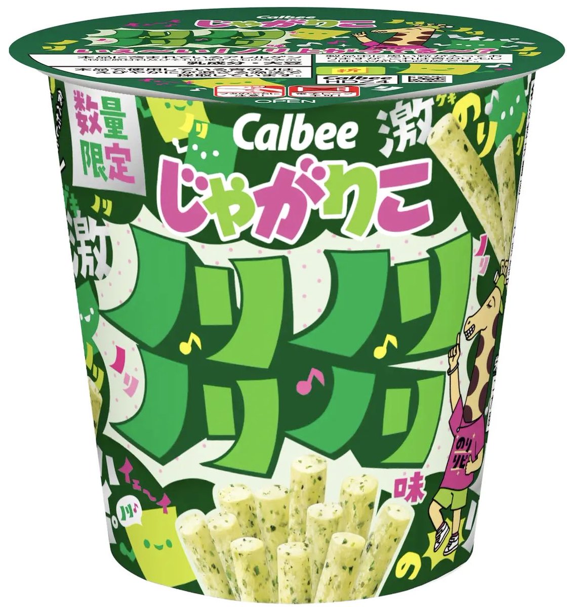 sweetroad5's tweet image. ２月１６日よりセブンイレブン限定で、青のりをふんだんに練り込み、独特の風味とうま味が重なり合うことで、飽きのこないおいしさが楽しめる「じゃがりこ ノリノリノリノリ味」が新発売されます✨
sweetroad5.com/news/23386/