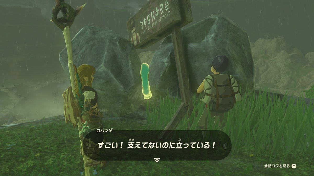 カバンダ、わりとガバいよな。
 #ゼルダの伝説 #TearsOfTheKingdom #ZeldaNotes #zeldaphoto