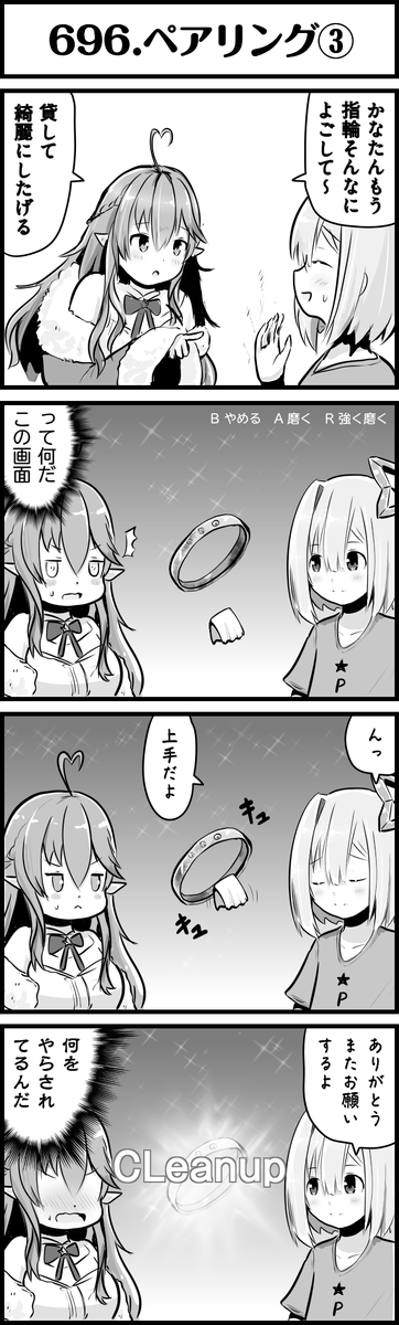 あーこれはエンゲージ
#らみあーと 
#かなたーと
#ホロよん 