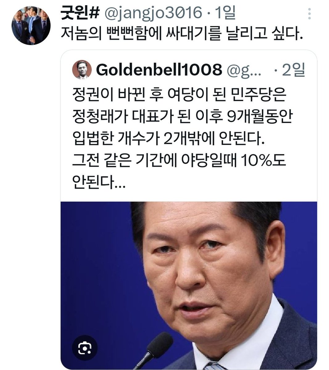 이 계정은 늘 민주당만 공격한다..

문정부때는 문재인 지지한다면서 
이재명 김어준 김경수 이동형 민주진영 인사들 공격해댔고..

이정부때는 이재명 지지한다면서
정청래를 죽어라 공격..

그냥 봐도 전문 직업인 느낌을 줌.. 민주당 분탕질을 전문적으로 하는 직업인