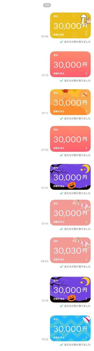 ちさと@PayPay配布企画🎁 tweet media