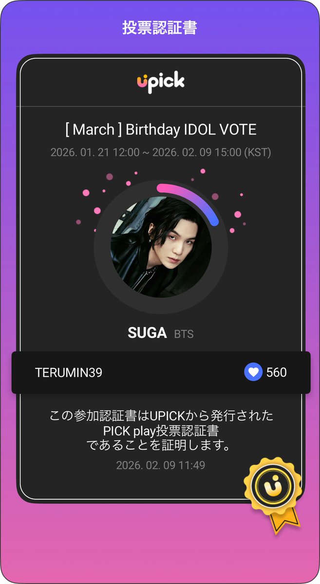 11:45現在
１位✨
１５時まで‼️