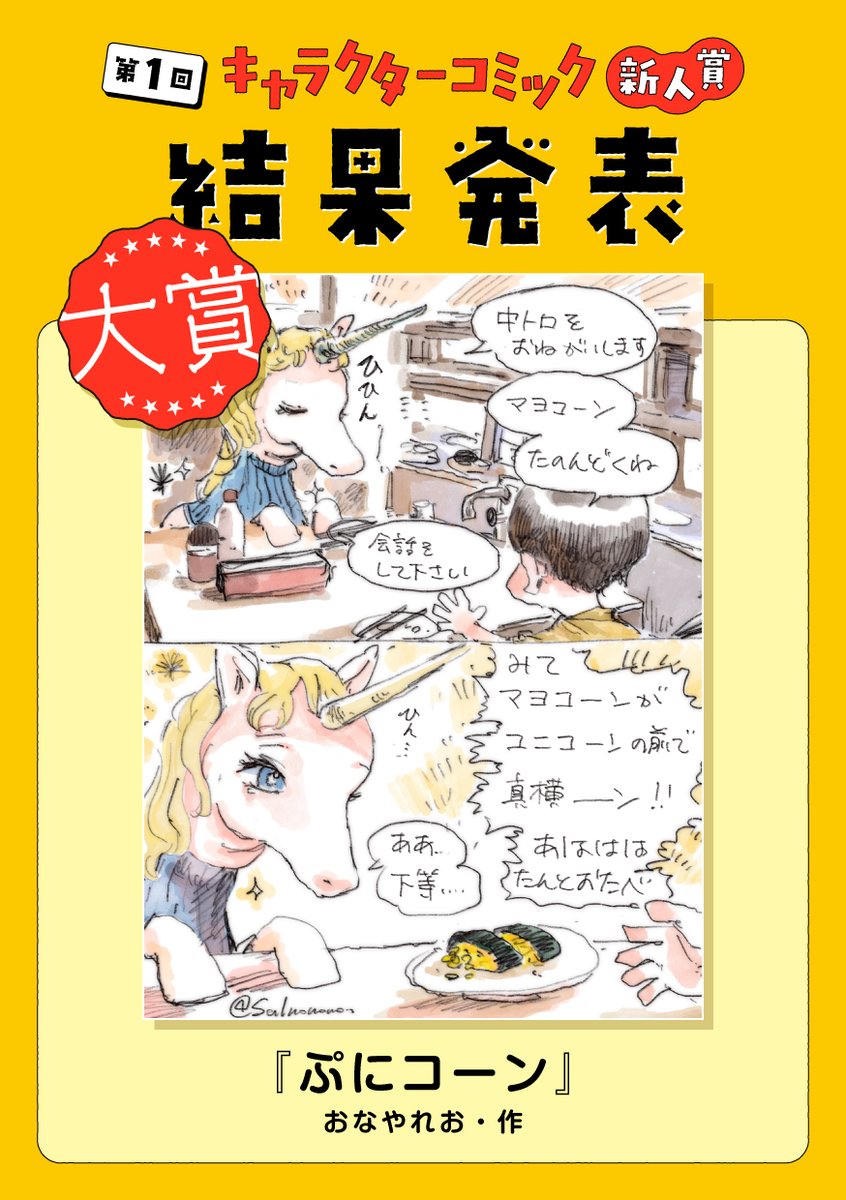 おなや れお (@salmomomon) / Posts / X