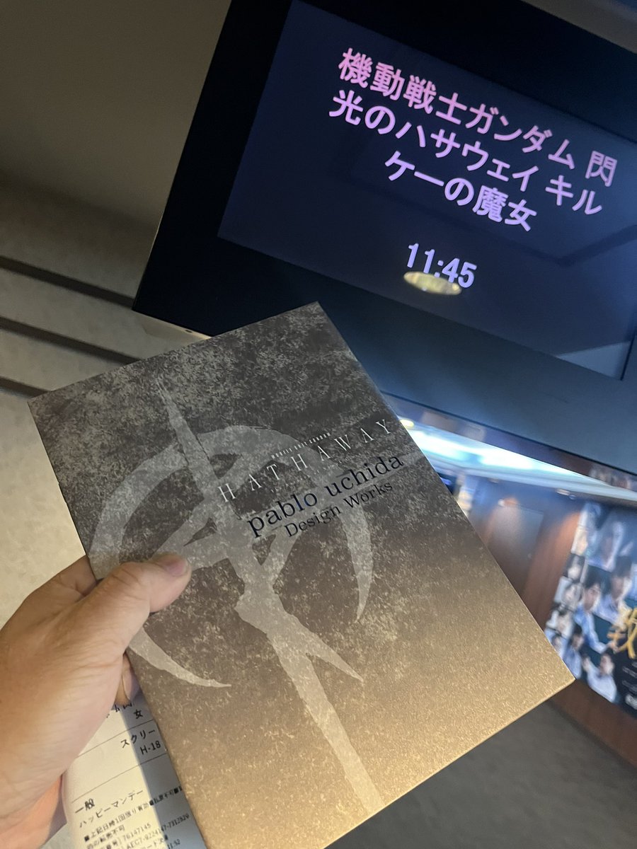 ガンダム見てきます 💪😅🧣💦