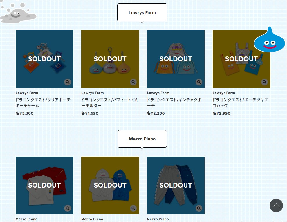 大阪旅行の悲報。ドラクエグッズ、まさかの全滅…。私の冒険、始まる前から終わったかも🤪🤪🤪
