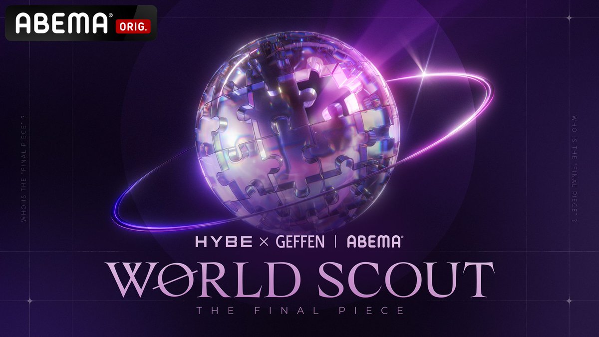 “たった1人”を日本で発掘❗️
HYBE×Geffen Recordsオーディション
『WORLD SCOUT: THE FINAL PIECE』
2/24(火)からABEMAで放送決定
oricon.co.jp/news/2435328/f…

👤スタジオ キャスト
指原莉乃
LE SSERAFIM SAKURA、KAZUHA
ILLIT IROHA、MOKA