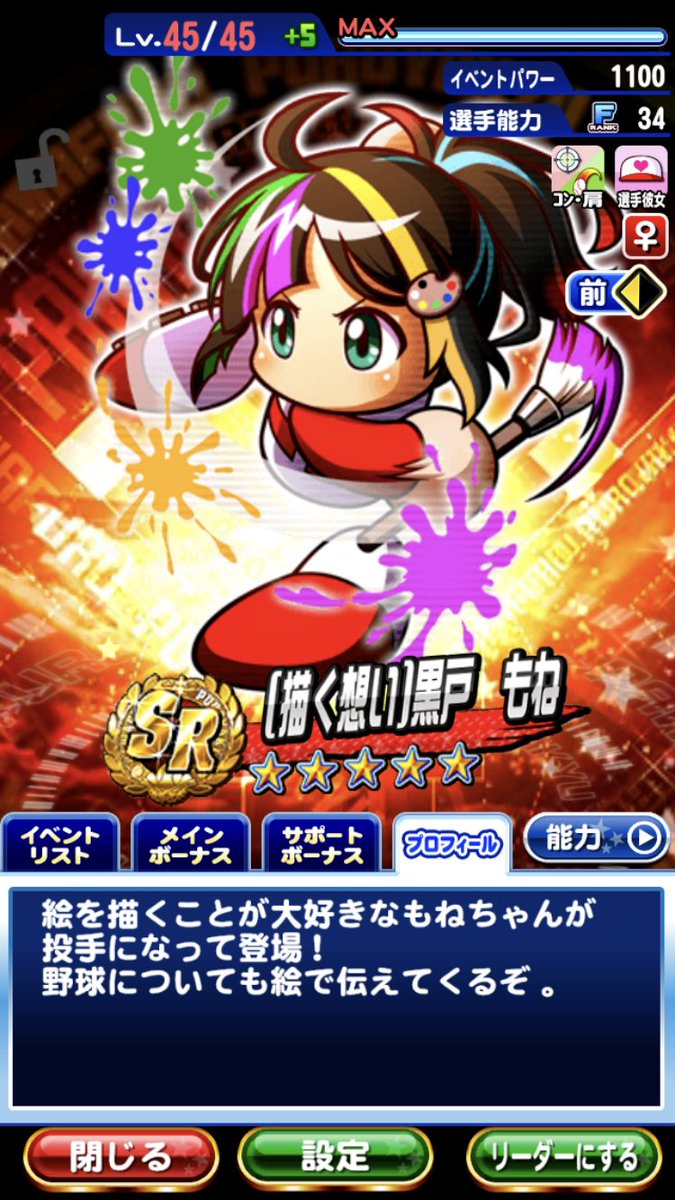 ふーま👻🎋⚾️🧡👑 (@mone_fuma) / Posts / X