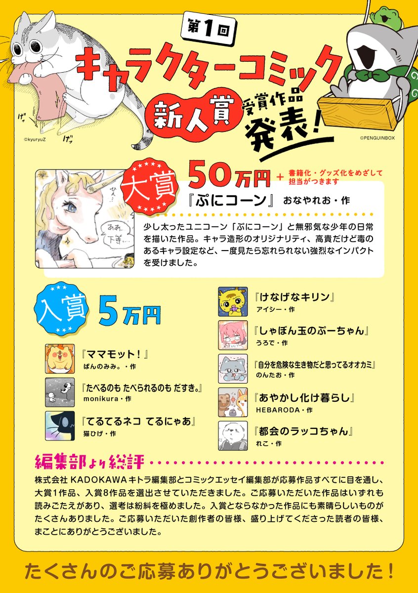 おなや れお (@salmomomon) / Posts / X