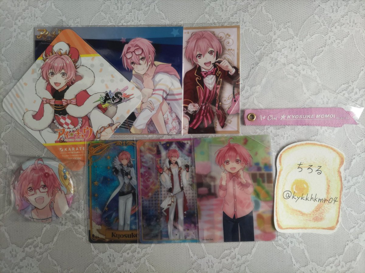 譲渡】アイ☆チュウ アイチュウ ブロマイド トレーディング