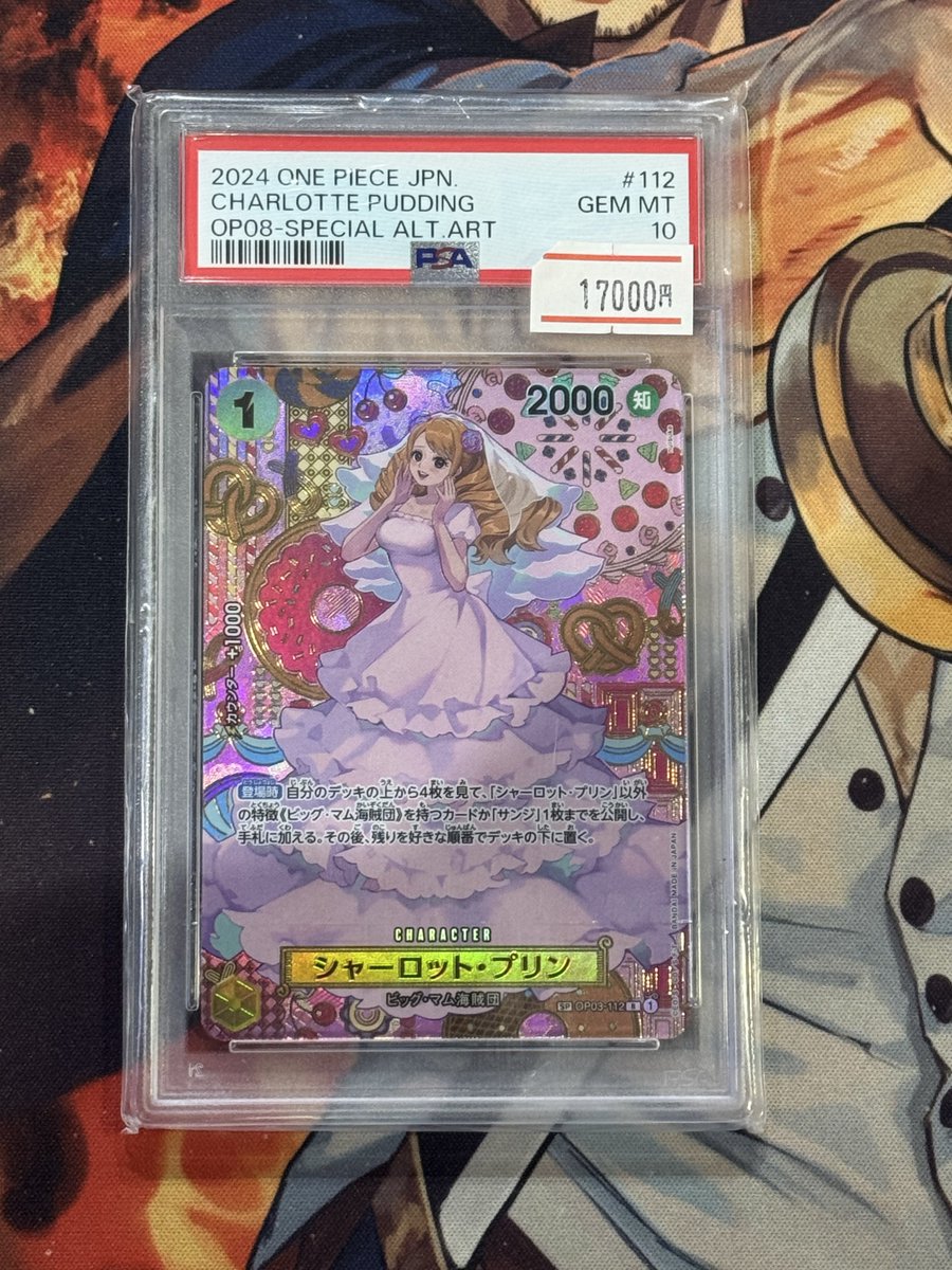 入荷情報】 プリンSP PSA10入荷致しました‼️ 状態確認だけでも大丈夫
