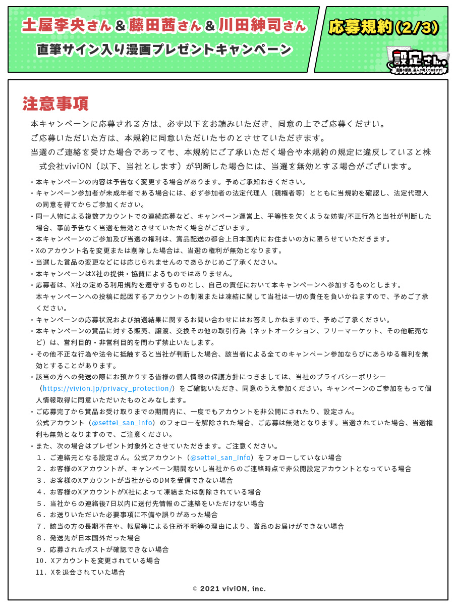 settei_san_info's tweet image. #設定さん 発！マンガでわかる！
『悪役令嬢と学ぶ、確定申告。 〜これも経費になりますのよ〜』

📖原案
ママタルト 大鶴肥満さん(@ohtsuruhiman)

🎙CV
土屋李央さん(@Tsuchiya_Rio)
藤田茜さん
川田紳司さん(@Shinji_Kawada)

thoth.vivion.jp/kakuteishinkok…