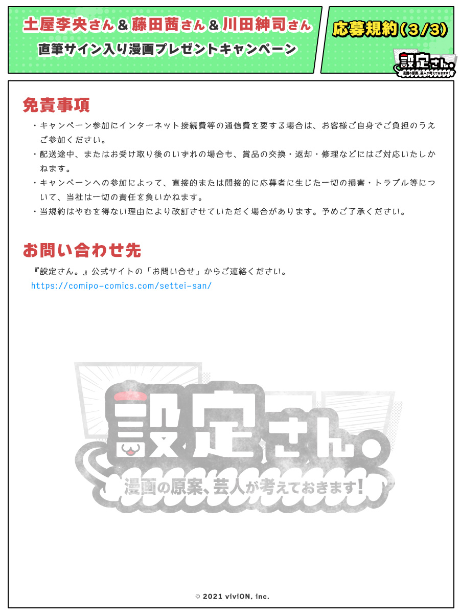 settei_san_info's tweet image. #設定さん 発！マンガでわかる！
『悪役令嬢と学ぶ、確定申告。 〜これも経費になりますのよ〜』

📖原案
ママタルト 大鶴肥満さん(@ohtsuruhiman)

🎙CV
土屋李央さん(@Tsuchiya_Rio)
藤田茜さん
川田紳司さん(@Shinji_Kawada)

thoth.vivion.jp/kakuteishinkok…