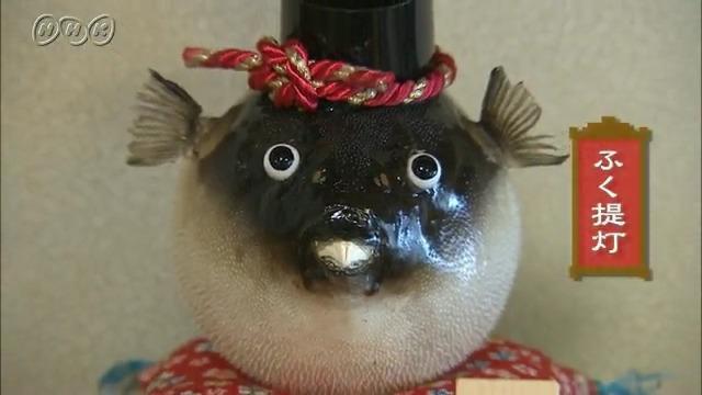 ✨福を呼ぶ ふく提灯(ちょうちん) 【山口県】 ふぐの取扱量日本一の