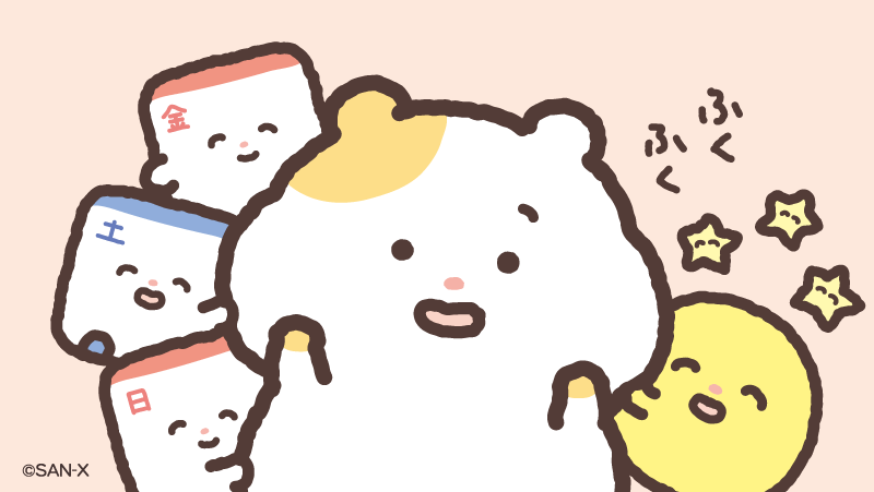 ほっぺふくふく〜
ちまハピズがいるともっと福福〜✨

みんなの福も教えてほしいなあ🐹

#福の日