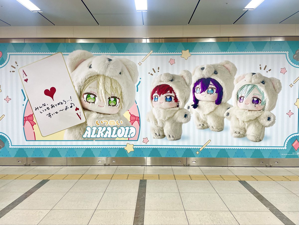zunzunzuntoko's tweet photo. 博多駅にあんスタのALKALOIDの広告出てました！
私はあんスタユーザーじゃないけど気になってる人いれば🙌
#あんさんぶるスターズ https://t.co/FZzDMJxH9p
