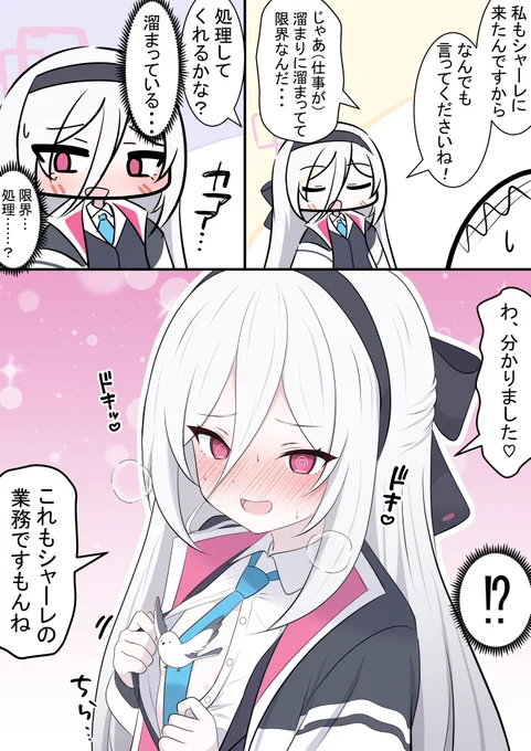 ケイちゃんとお仕事

シャーレのお仕事をしに来る漫画です!
ほかの部員より得意そうですね... 