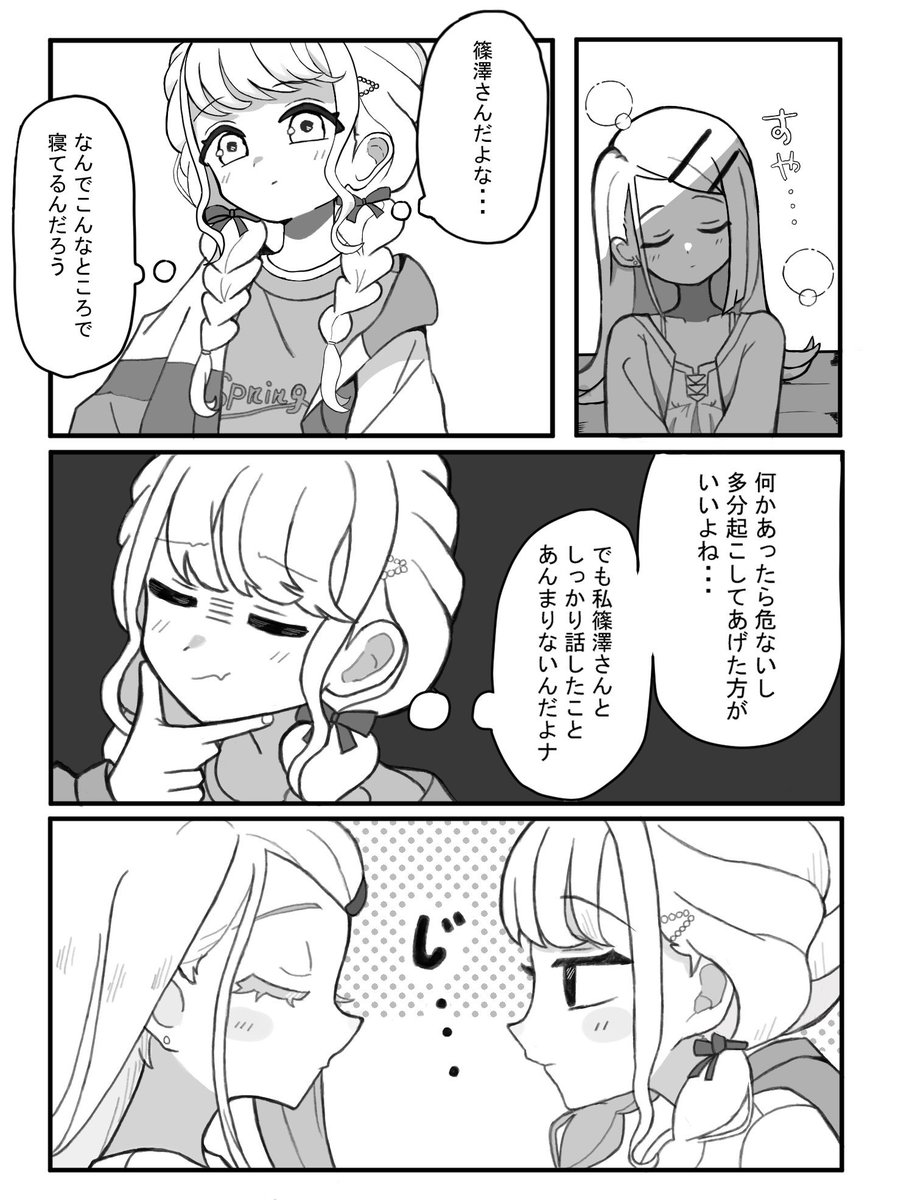 ことねと広の漫画(1/3)