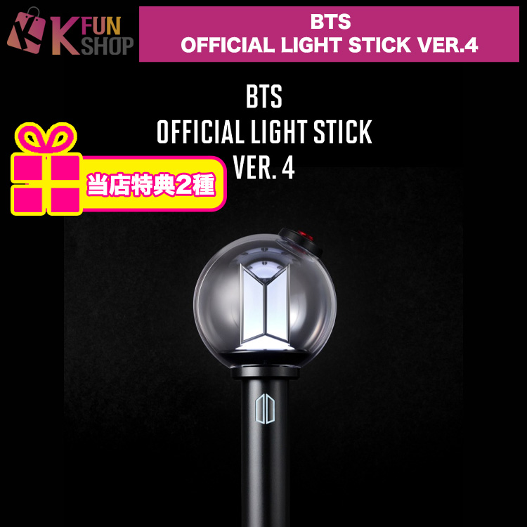 ✨新商品のお知らせ✨ #BTS OFFICIAL LIGHT STICK VER.4 & MD が販売