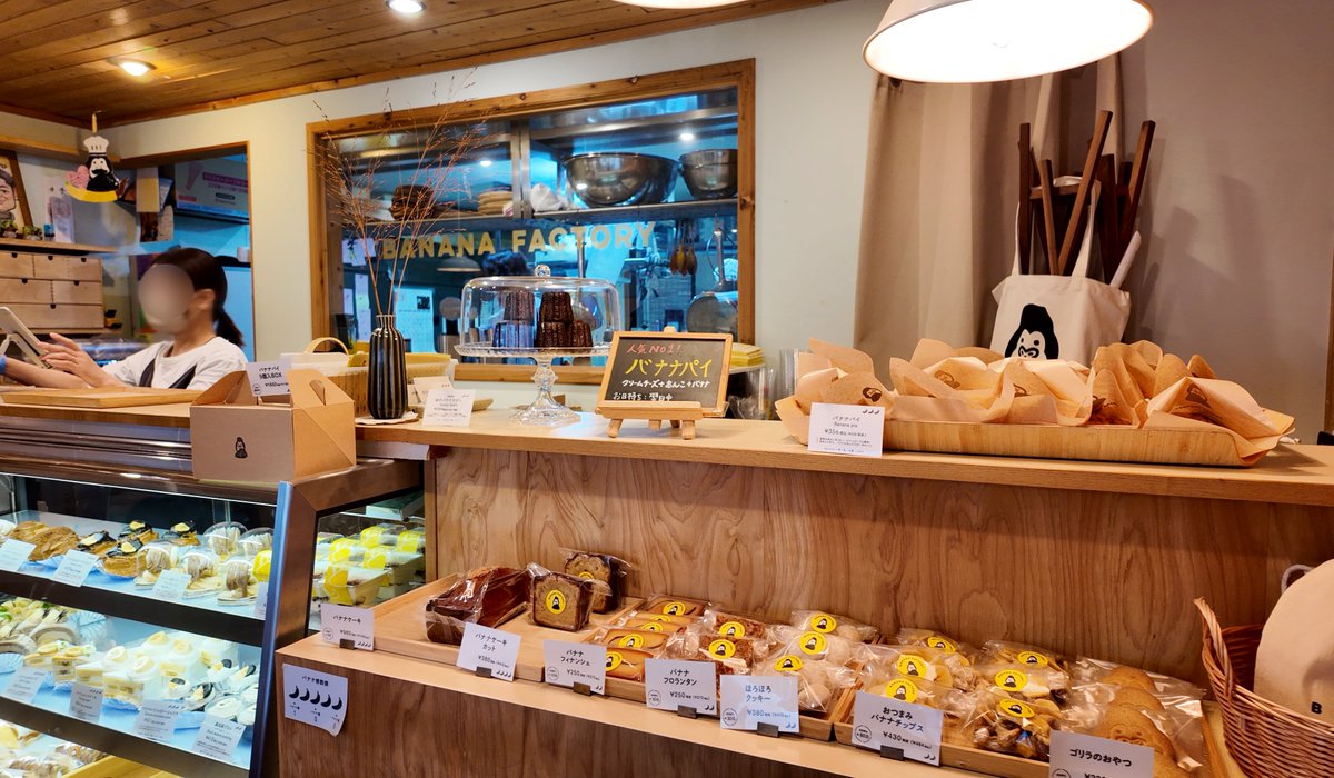 押上にあるバナナスイーツ店。バナナジュースがほんとに美味しい。2/11~2/16限定でチョコバナナ商品も並ぶようです！

📍BANANA FACTORY