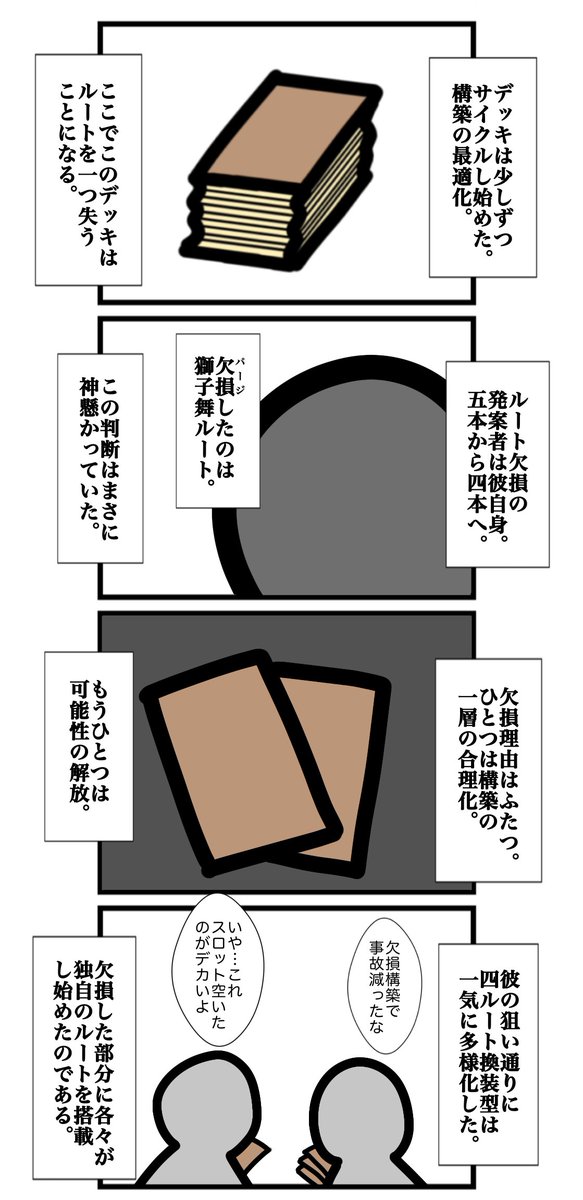 第百十七話
#カードゲームうさぎ 
#アニマルウォーズ 