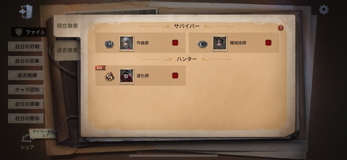 Sensezero2_1214's tweet photo. 3ヶ月ぶりのNo.1☝️ https://t.co/CMmTL9KTE0