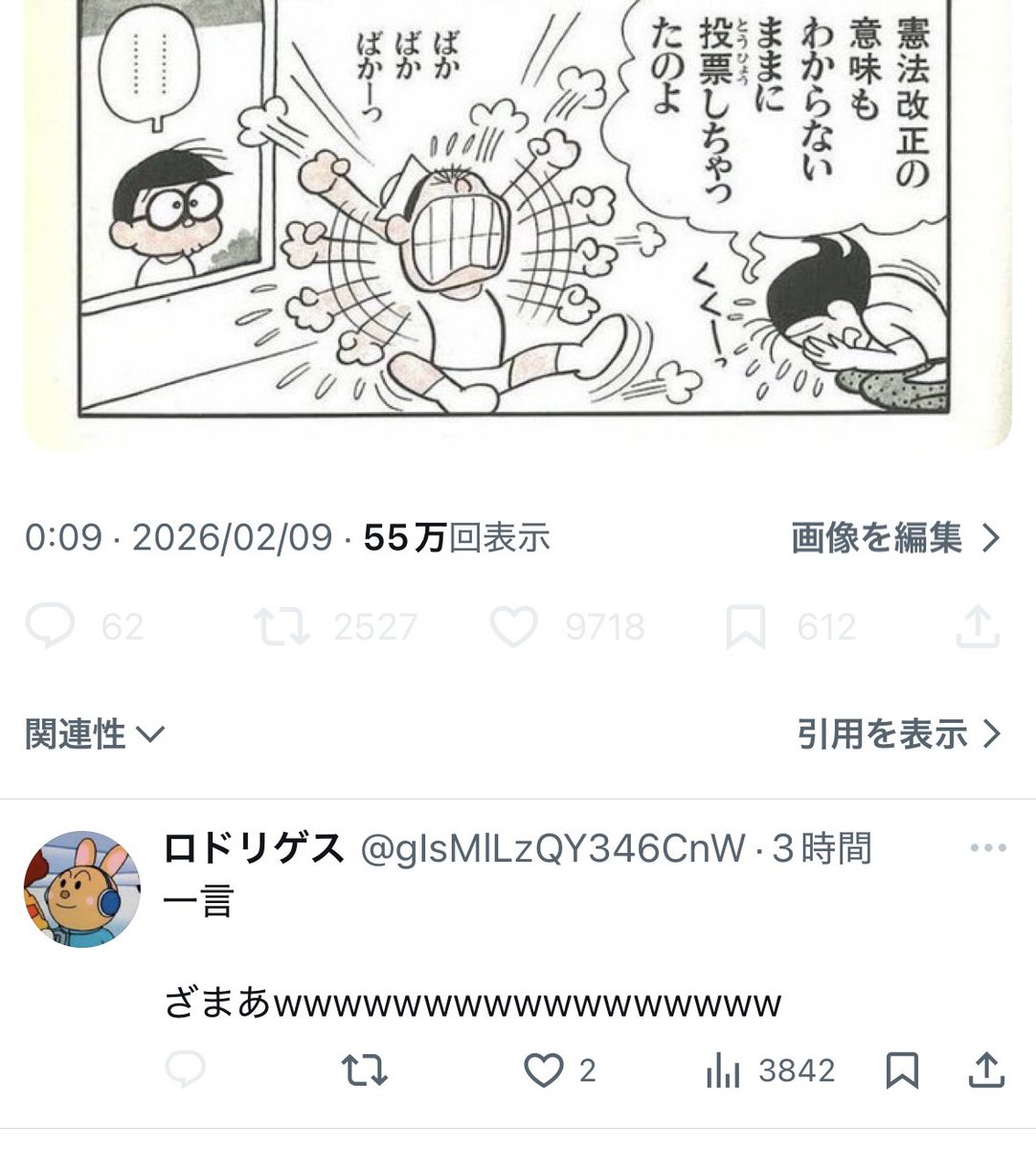 カルピス軍団ピキピキで草wwww